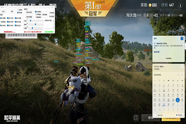 求CF透视yy频道软件效果